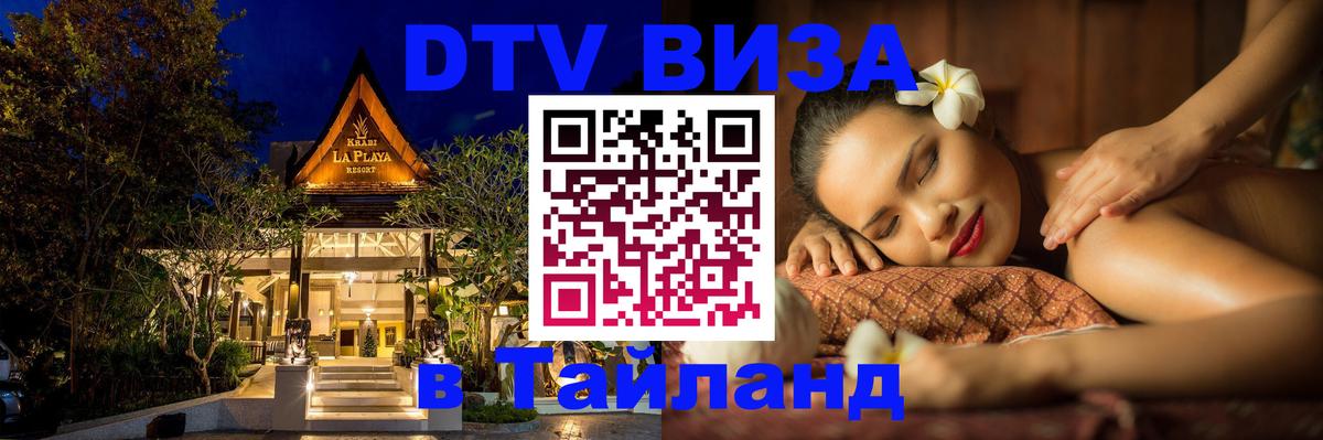 Сколько стоит DTV виза — актуальные цены, оформление даже без документов - 19.11.2025 